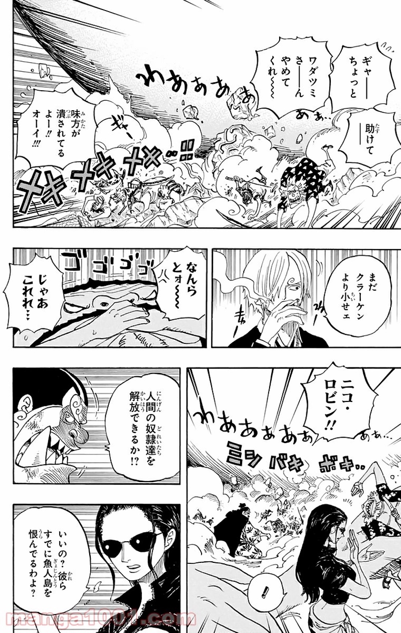 ワンピース 第642話 - Page 14