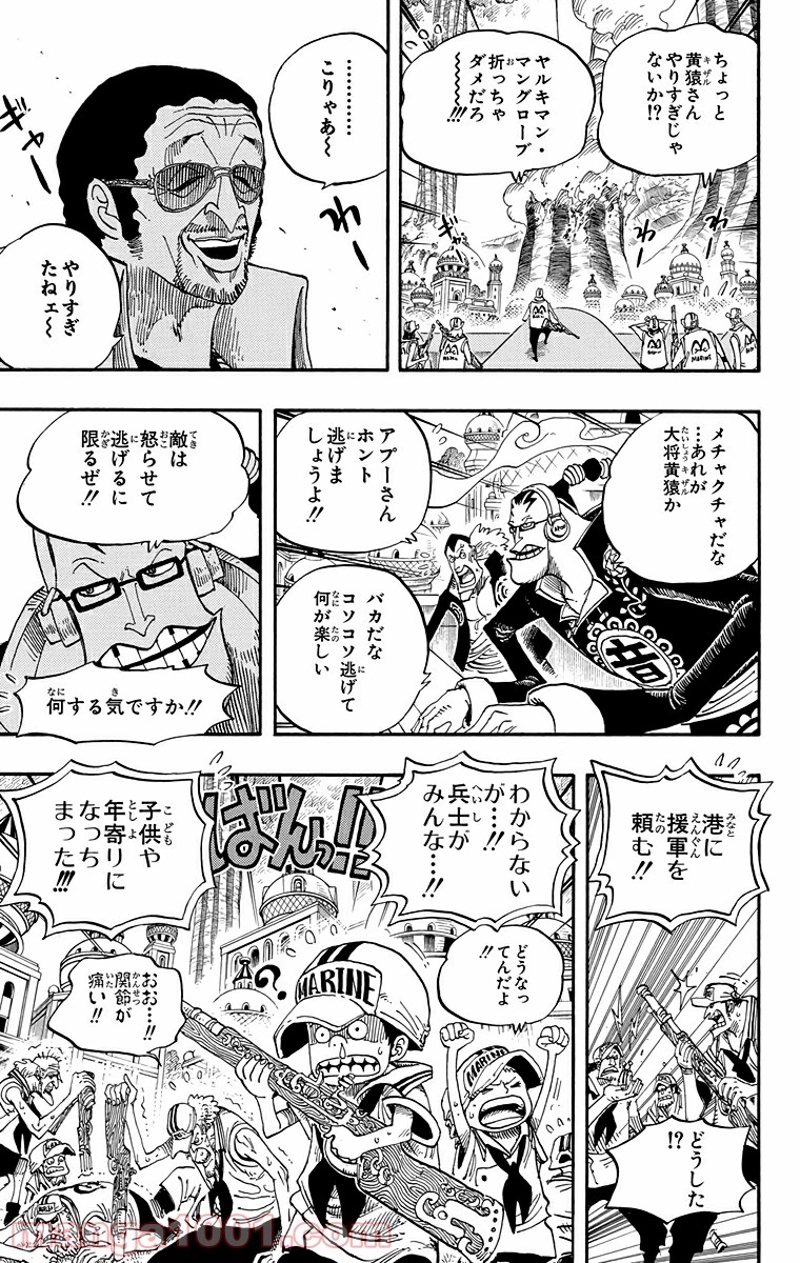 ワンピース 第507話 - Page 18