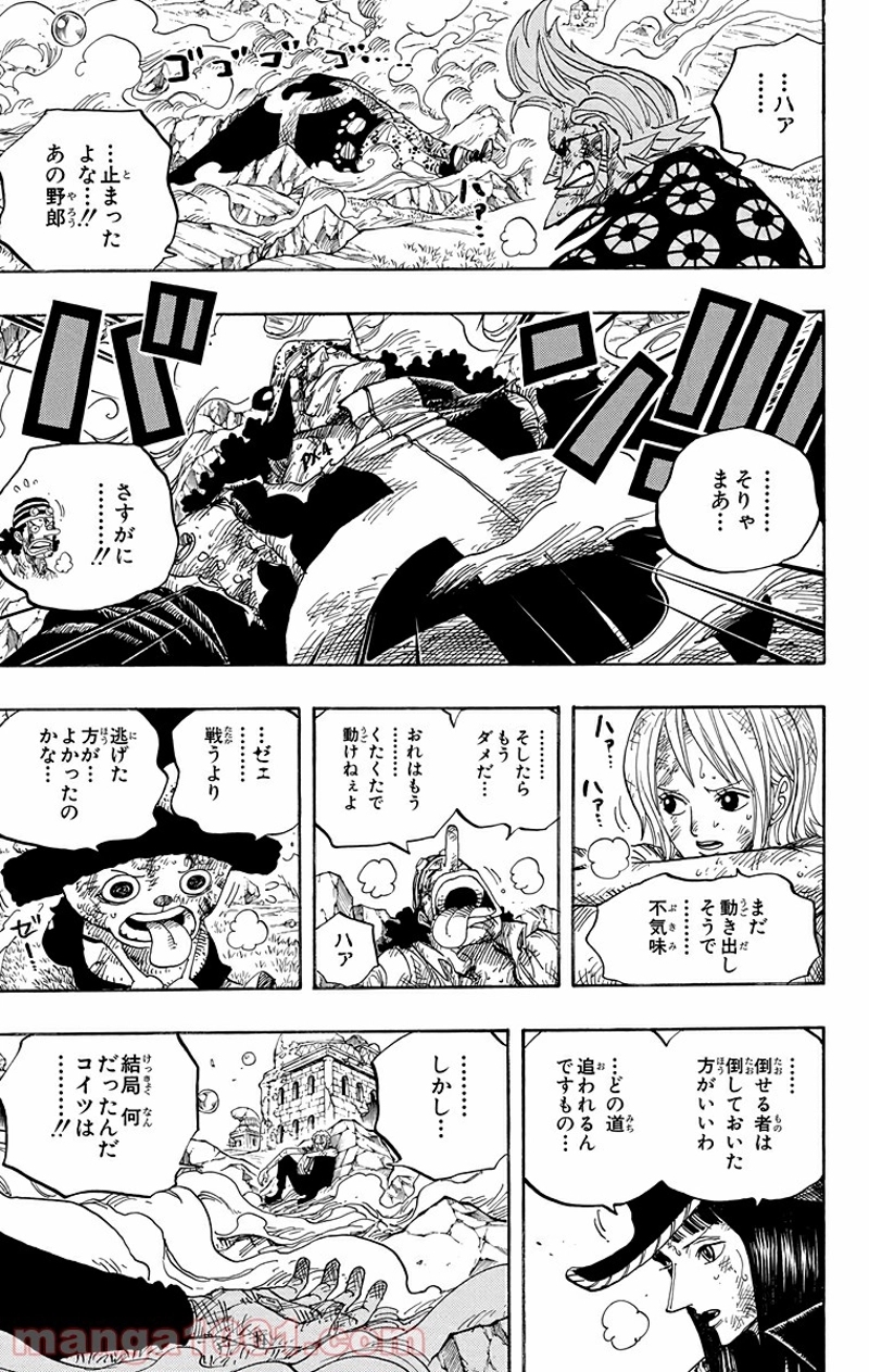 ワンピース 第511話 - Page 3