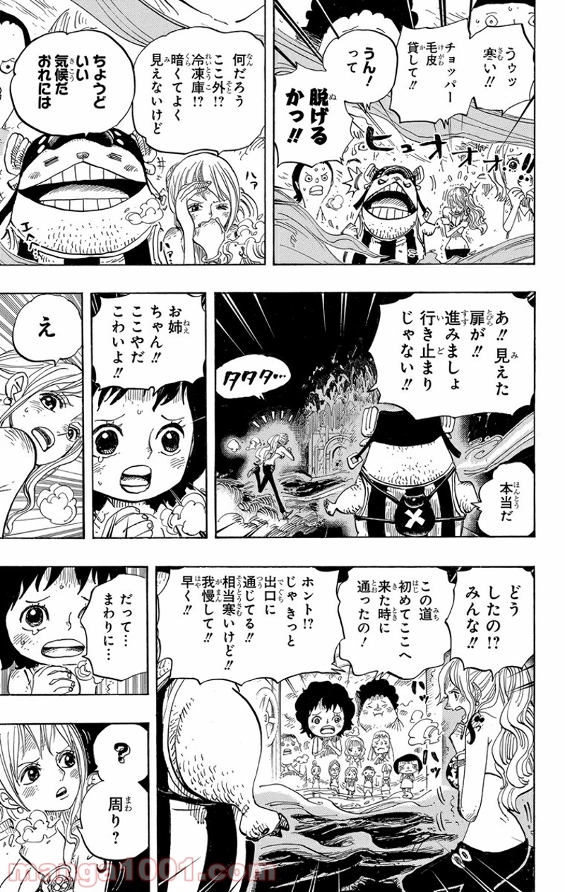 ワンピース 第660話 - Page 5
