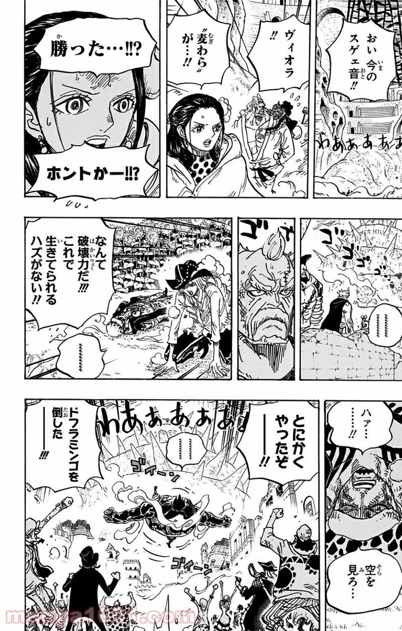ワンピース 第786話 - Page 7