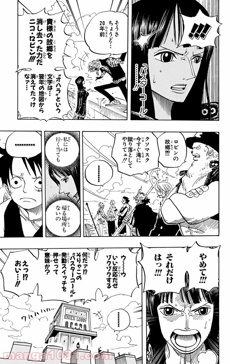 ワンピース 第391話 - Page 10