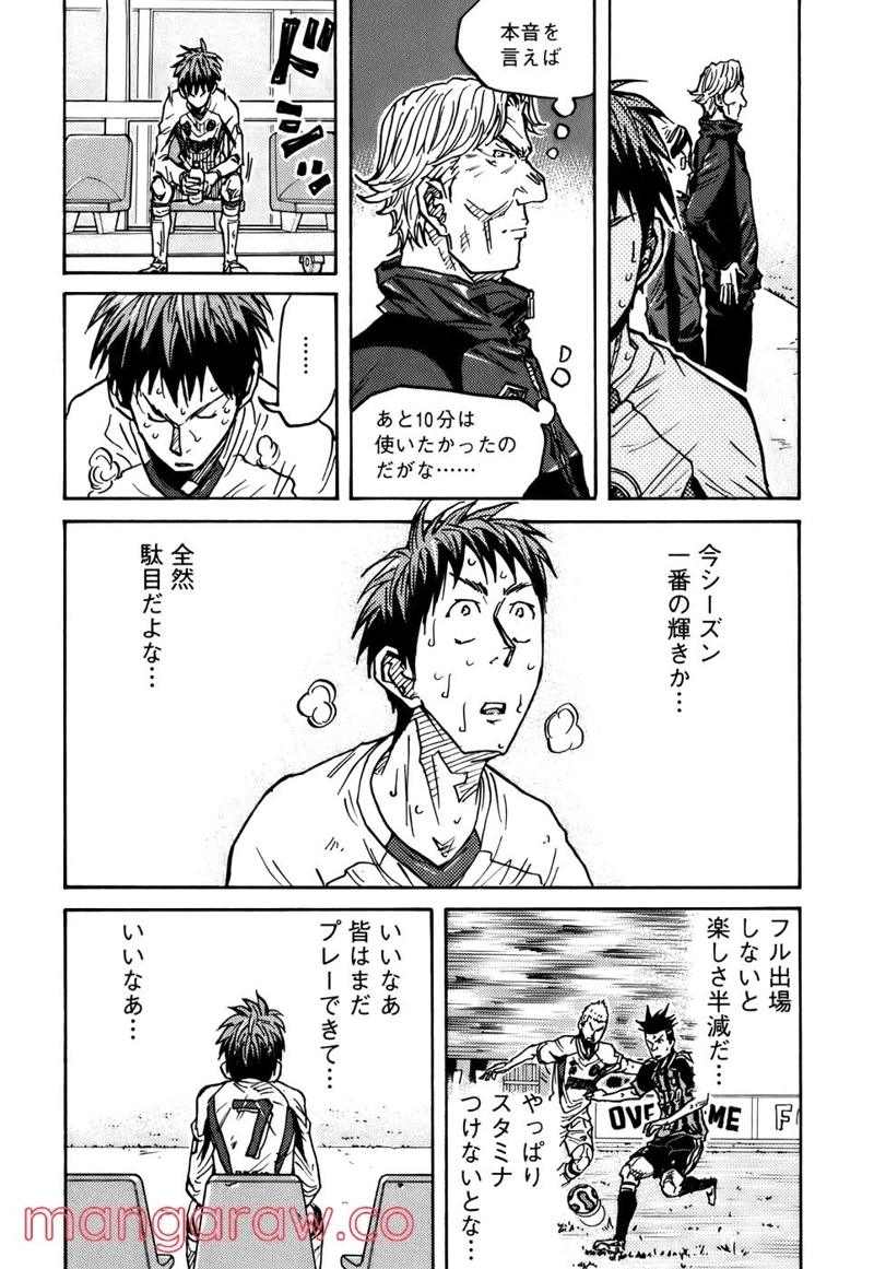 ジャイアントキリング 第77話 - Page 15