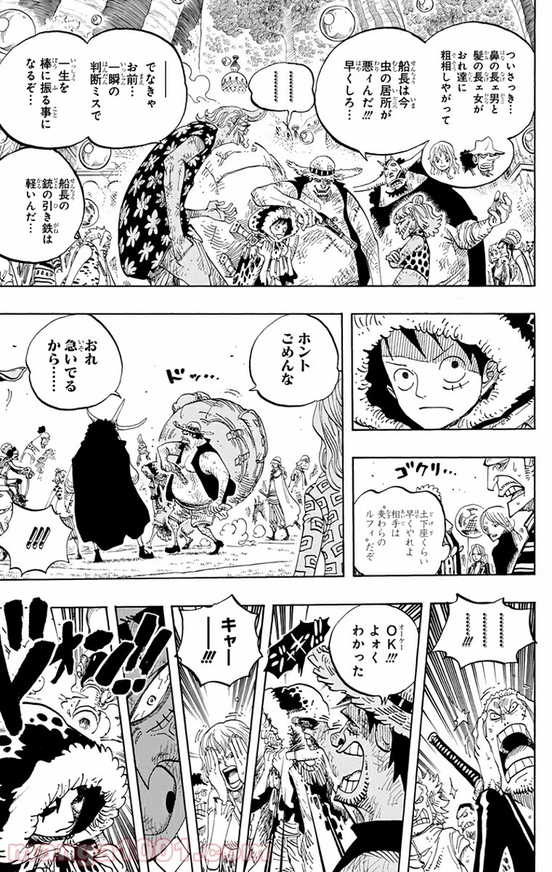 ワンピース 第599話 - Page 5