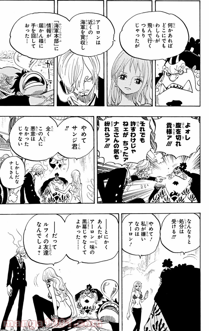 ワンピース 第627話 - Page 16