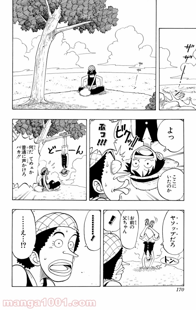 ワンピース 第25話 - Page 14