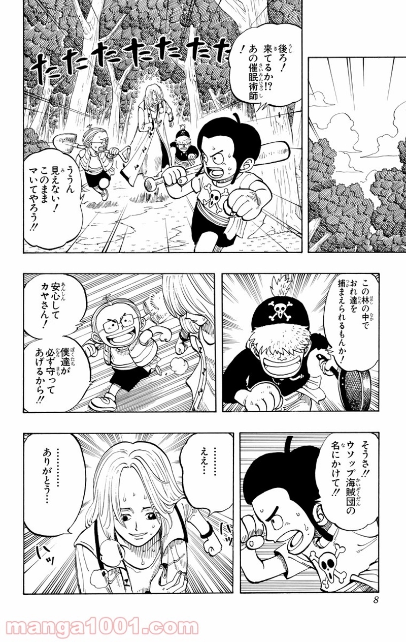 ワンピース 第36話 - Page 6