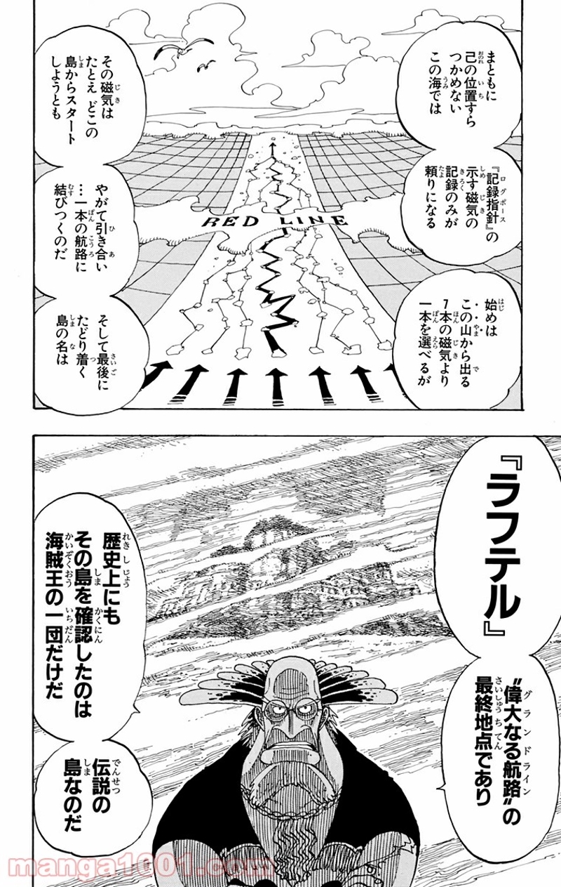 ワンピース 第105話 - Page 8