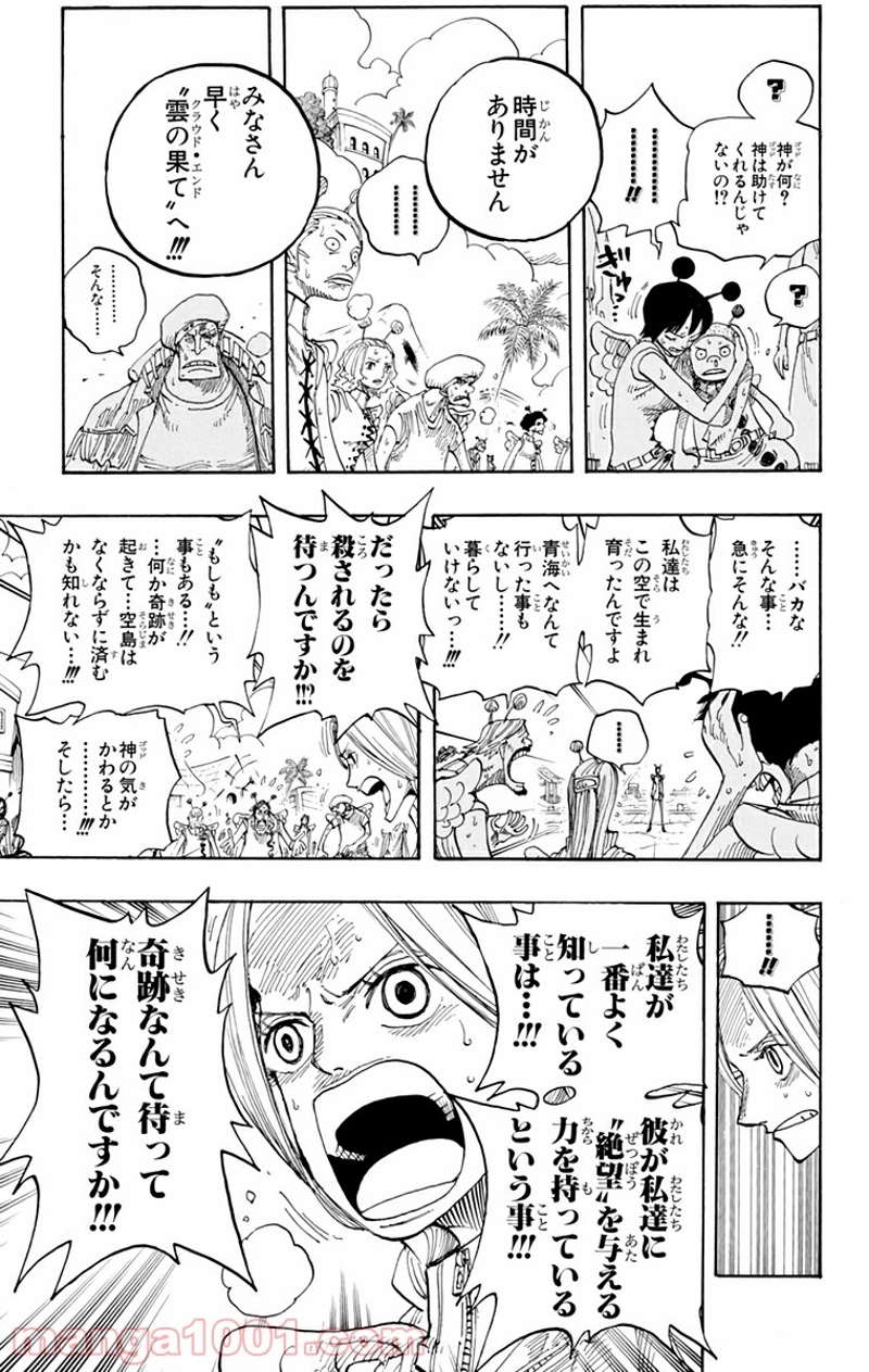 ワンピース 第278話 - Page 13