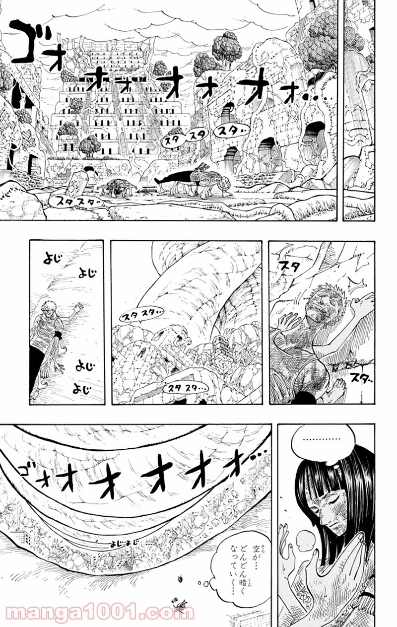 ワンピース 第283話 - Page 11