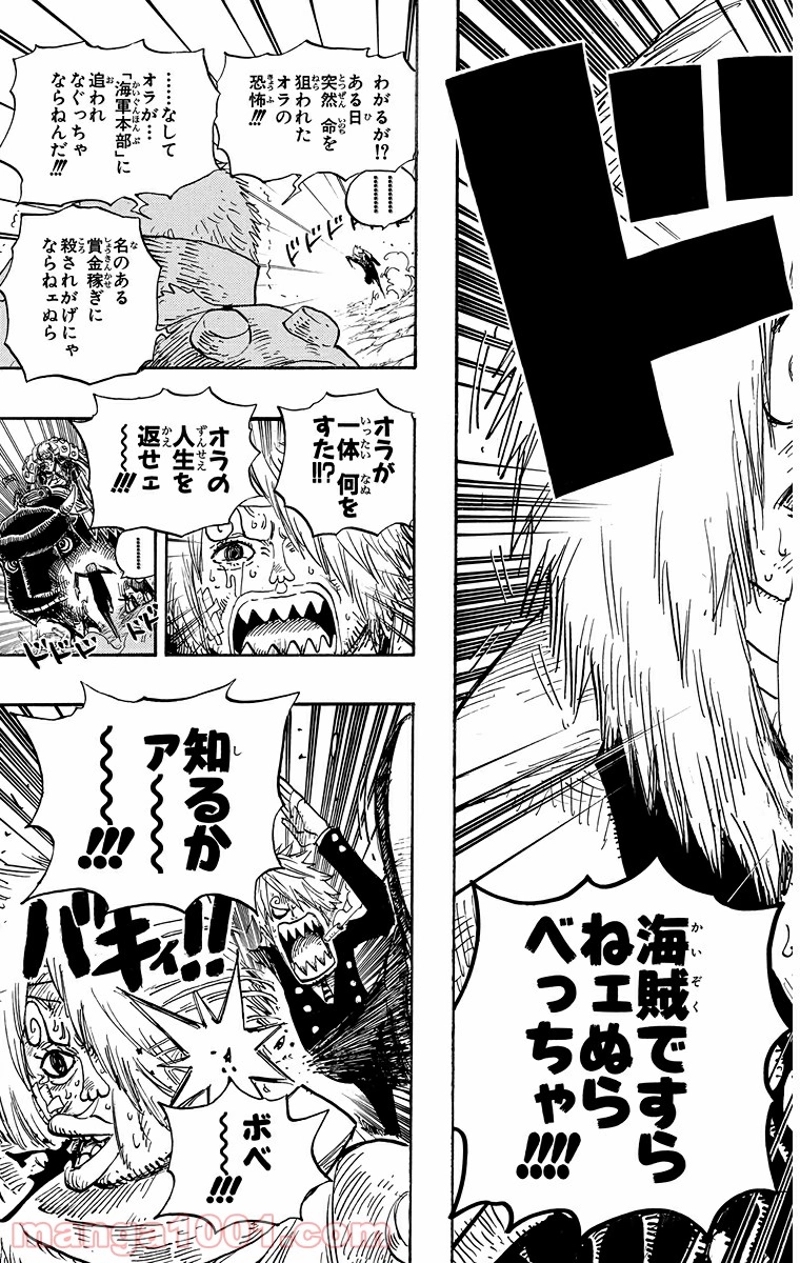 ワンピース 第494話 - Page 19