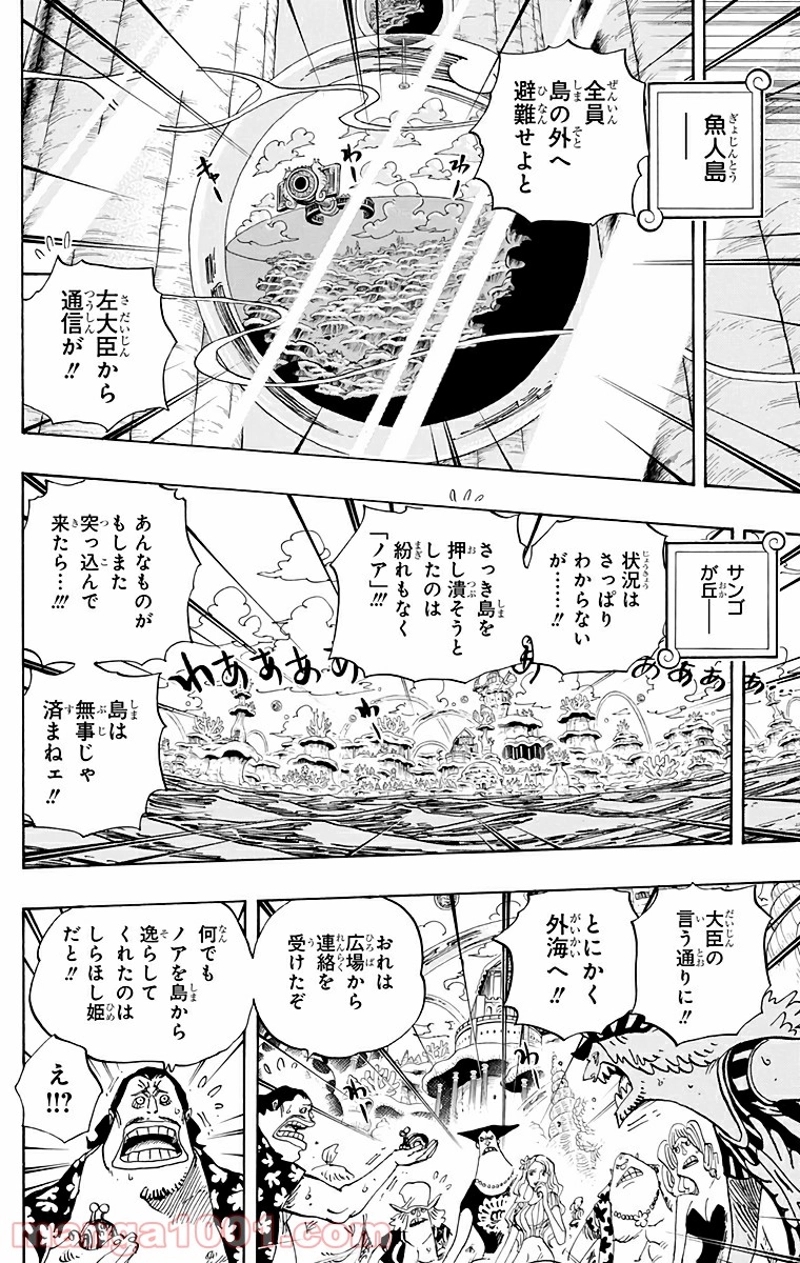 ワンピース 第642話 - Page 4