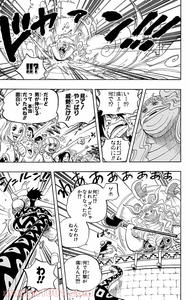 ワンピース 第519話 - Page 9