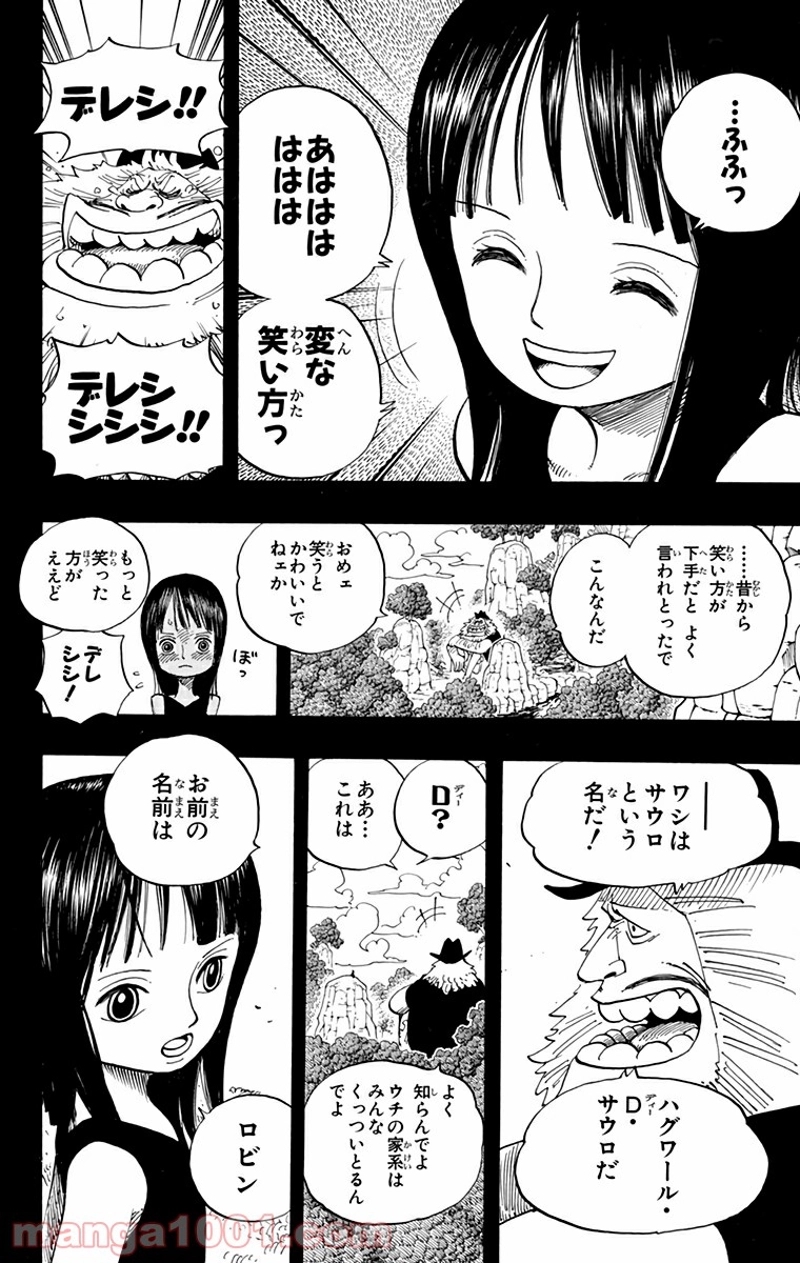 ワンピース 第392話 - Page 14