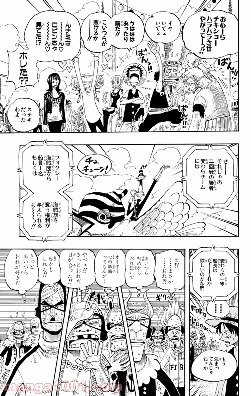 ワンピース 第313話 - Page 5
