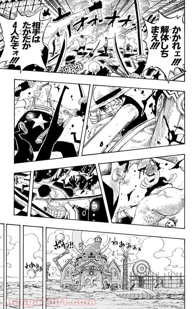 ワンピース 第330話 - Page 17