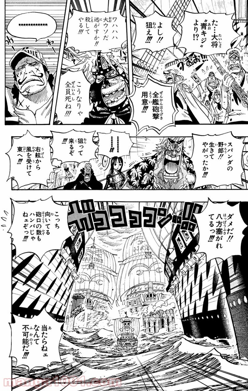 ワンピース 第429話 - Page 6