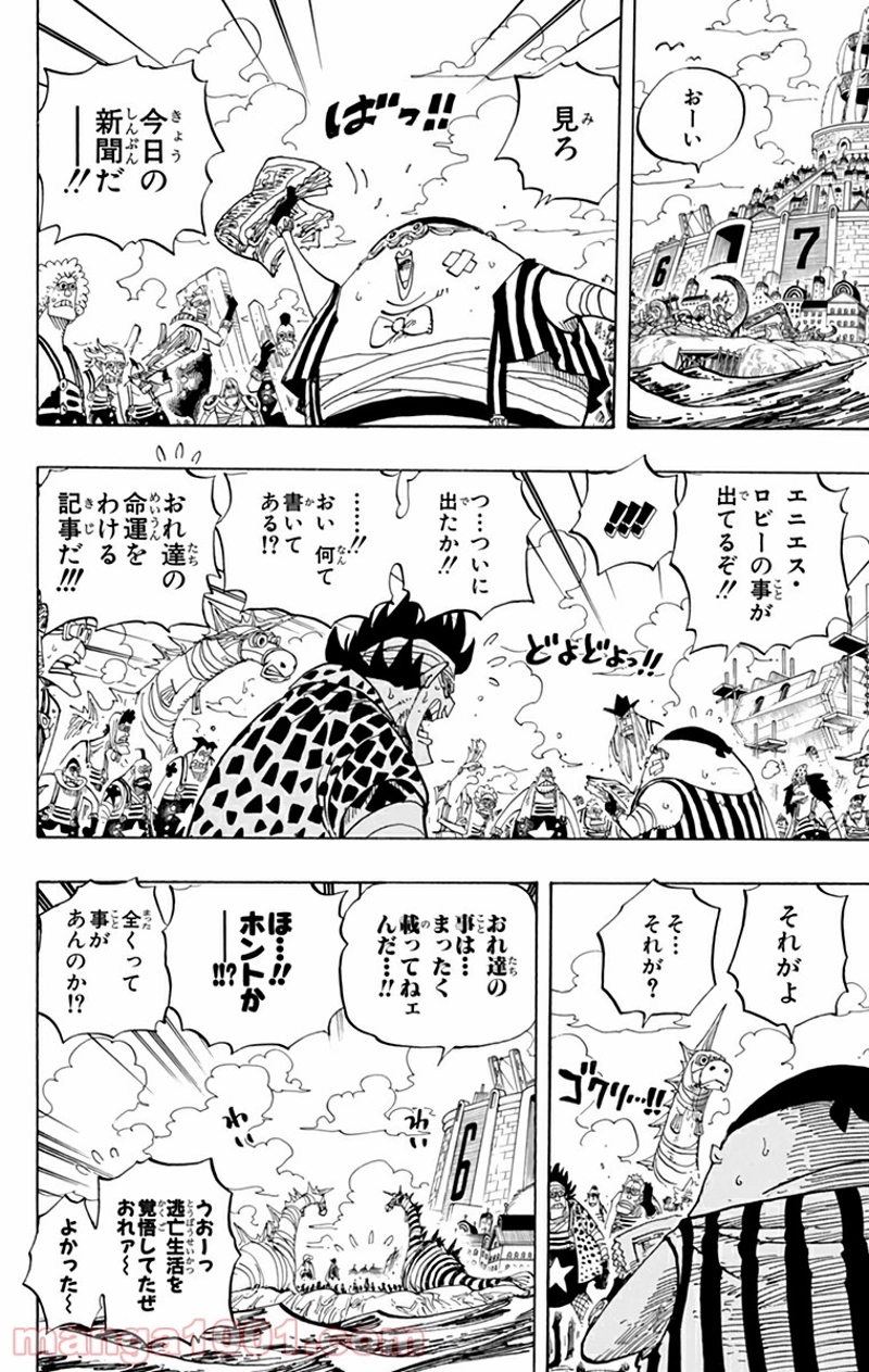 ワンピース 第435話 - Page 4