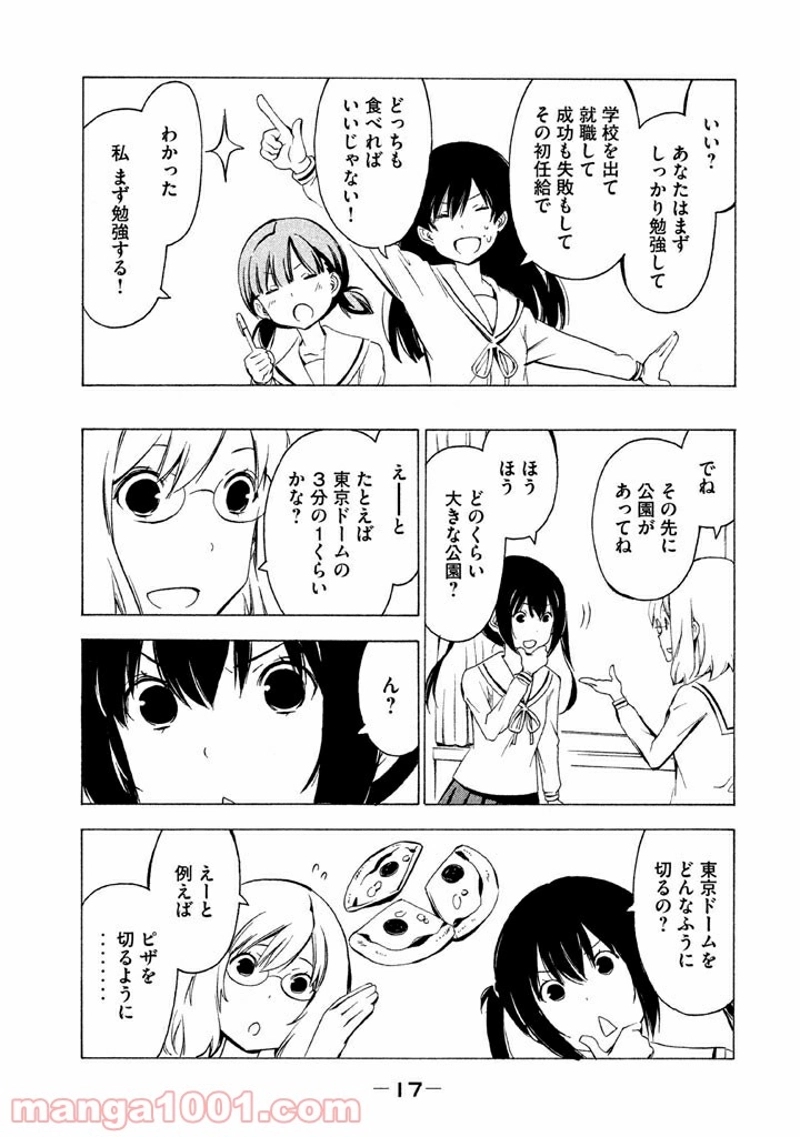 みなみけ 第290話 - Page 3