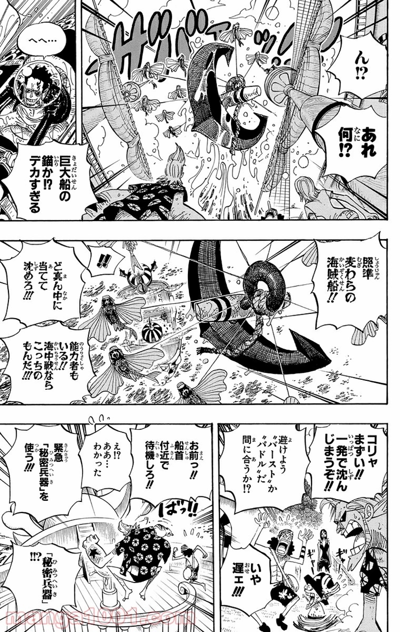 ワンピース 第495話 - Page 9