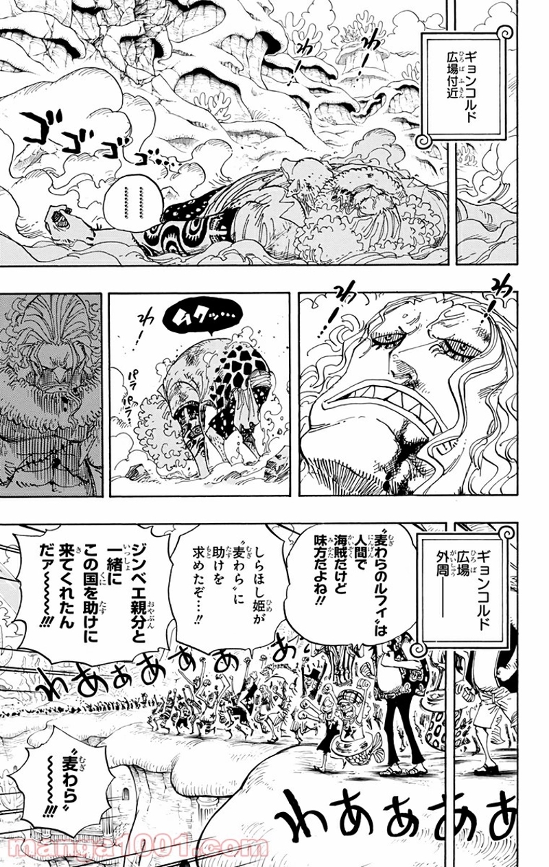 ワンピース 第634話 - Page 7