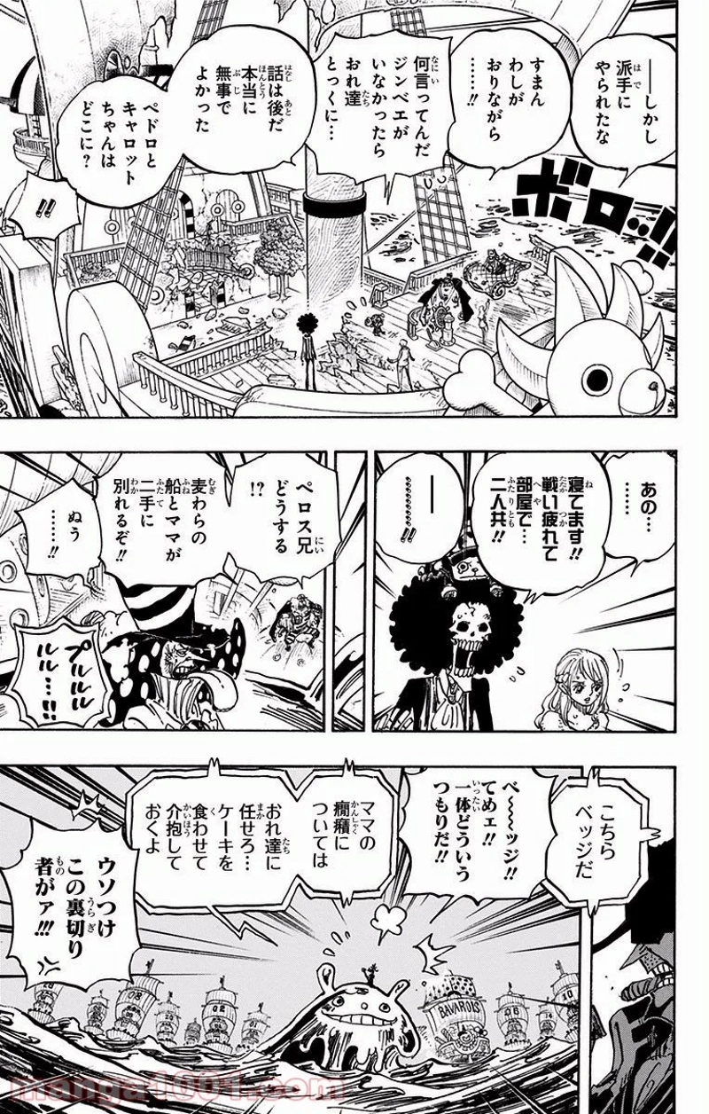 ワンピース 第892話 - Page 9