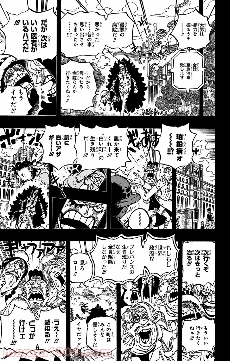 ワンピース 第764話 - Page 21