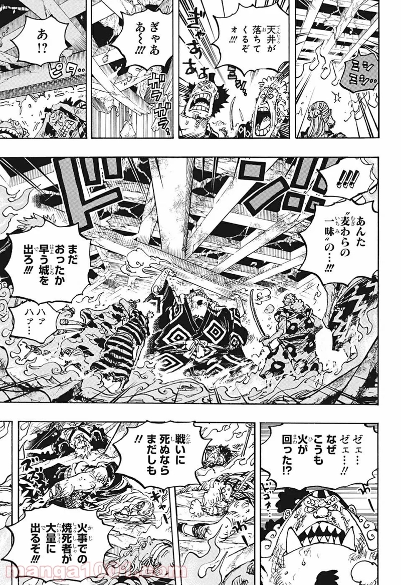 ワンピース 第1038話 - Page 4