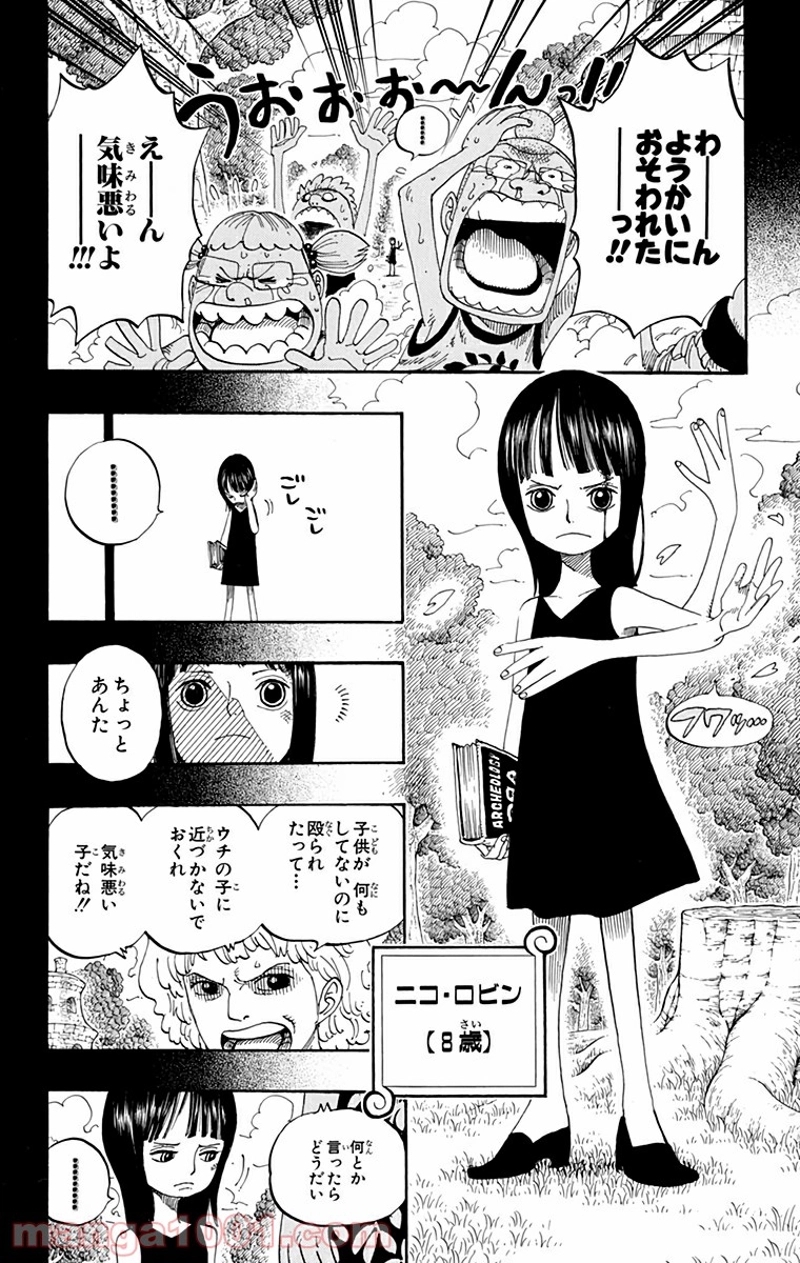 ワンピース 第391話 - Page 15