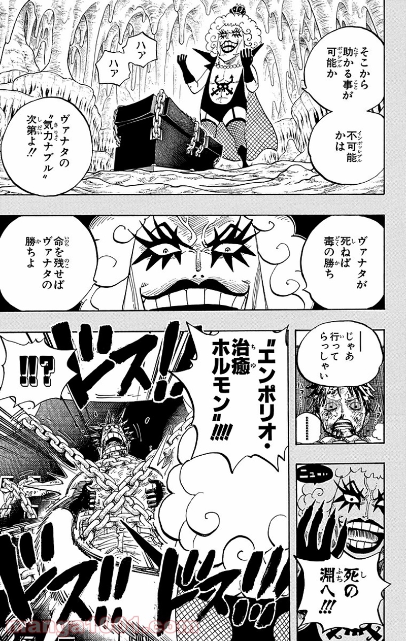 ワンピース 第538話 - Page 3