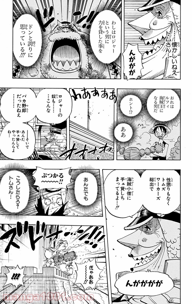 ワンピース 第400話 - Page 6