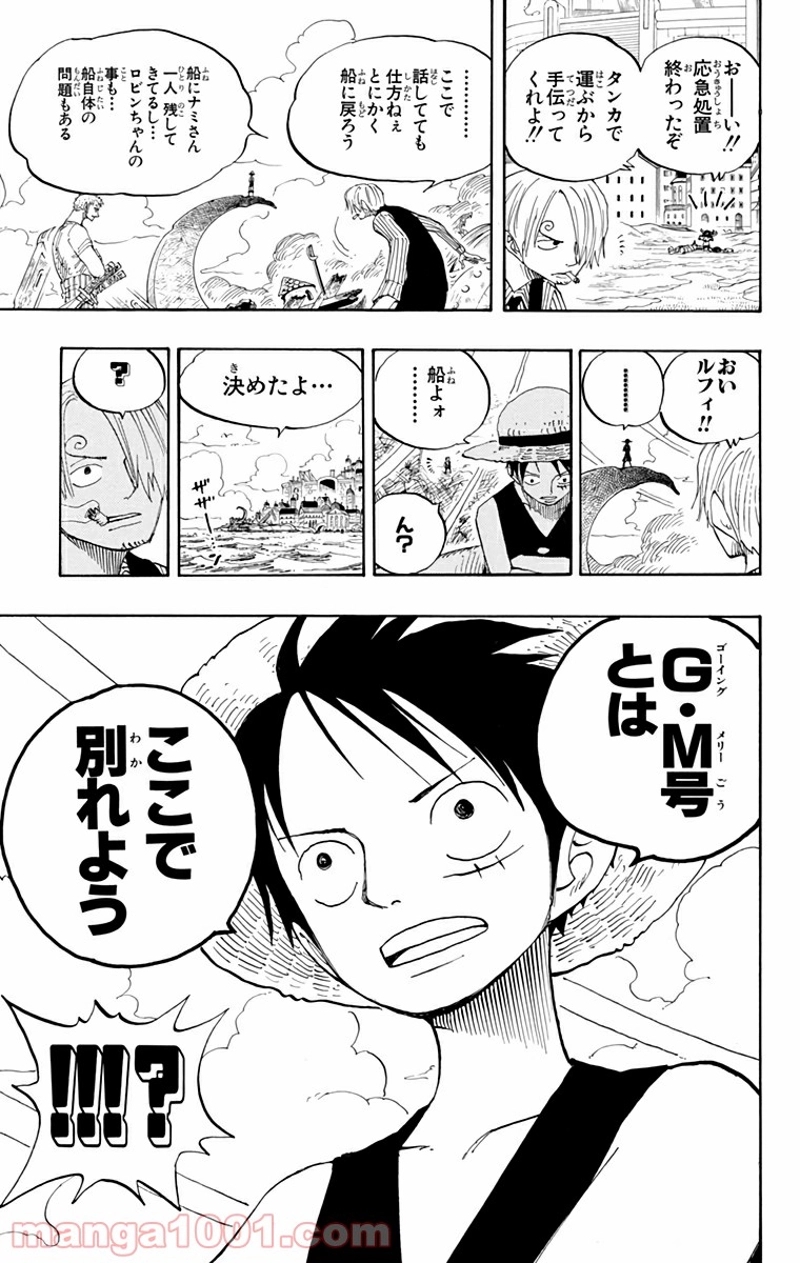 ワンピース 第330話 - Page 19