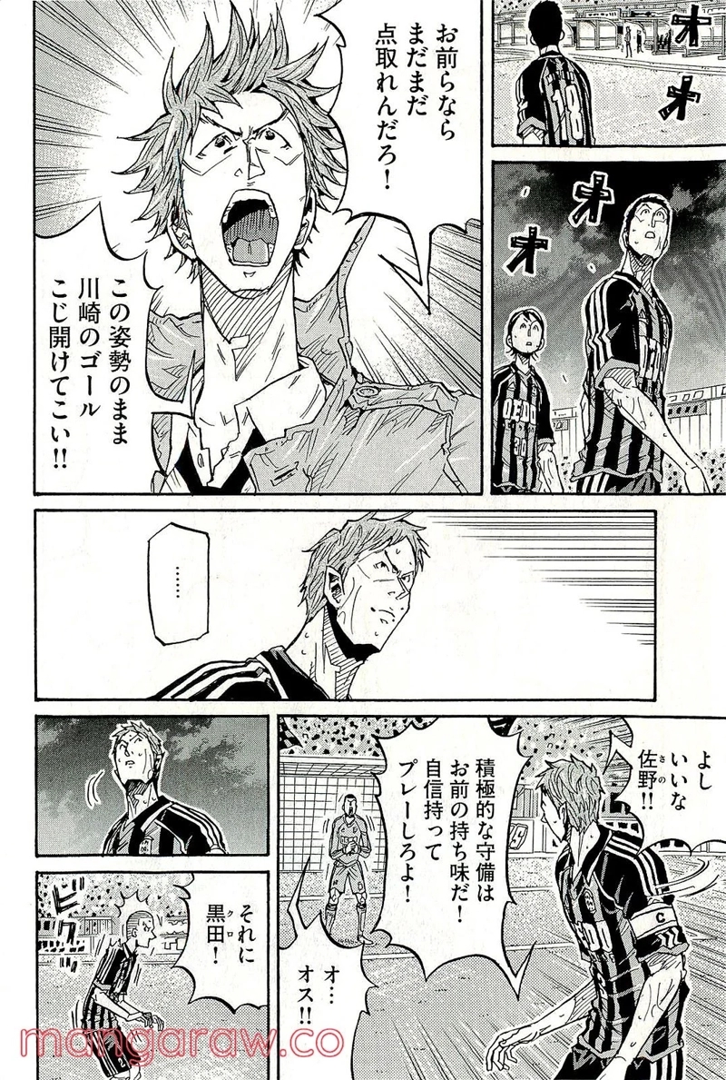 ジャイアントキリング 第221話 - Page 4