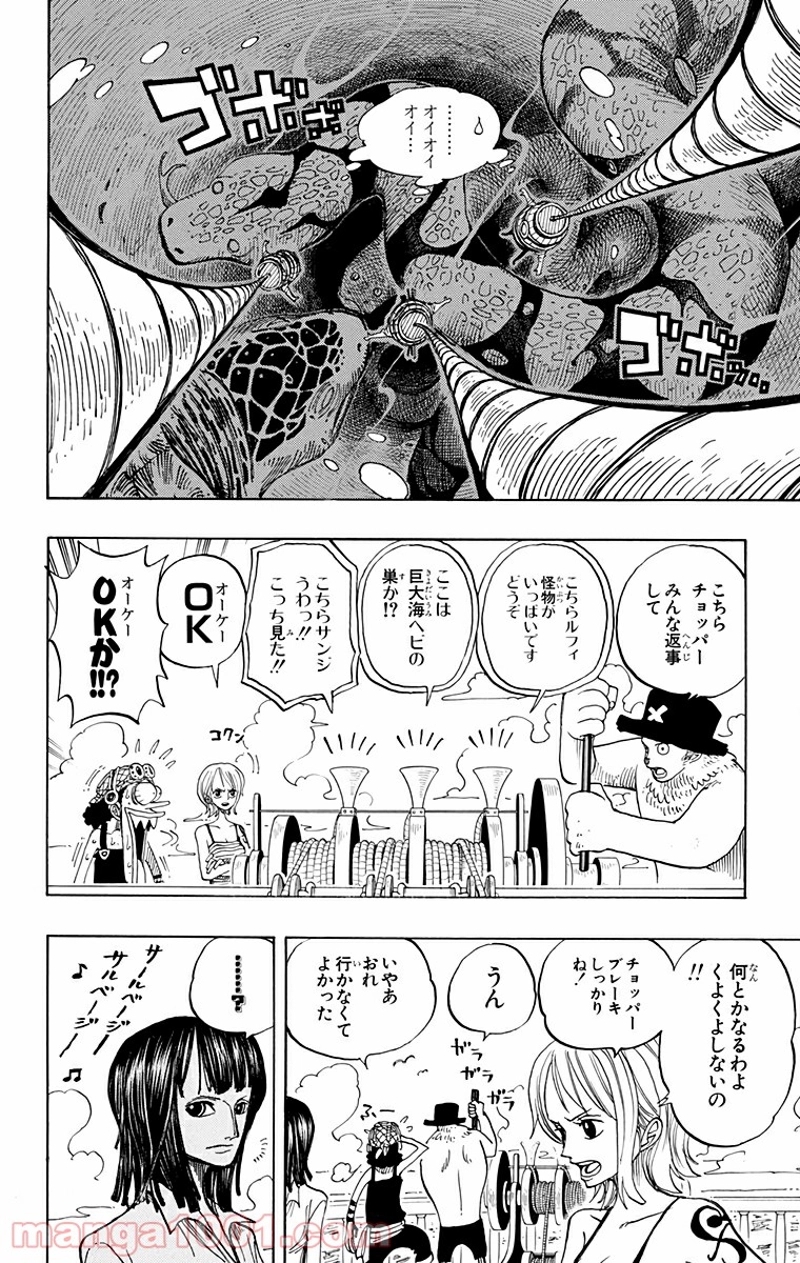 ワンピース 第219話 - Page 12