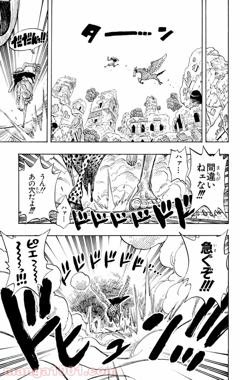 ワンピース 第278話 - Page 15
