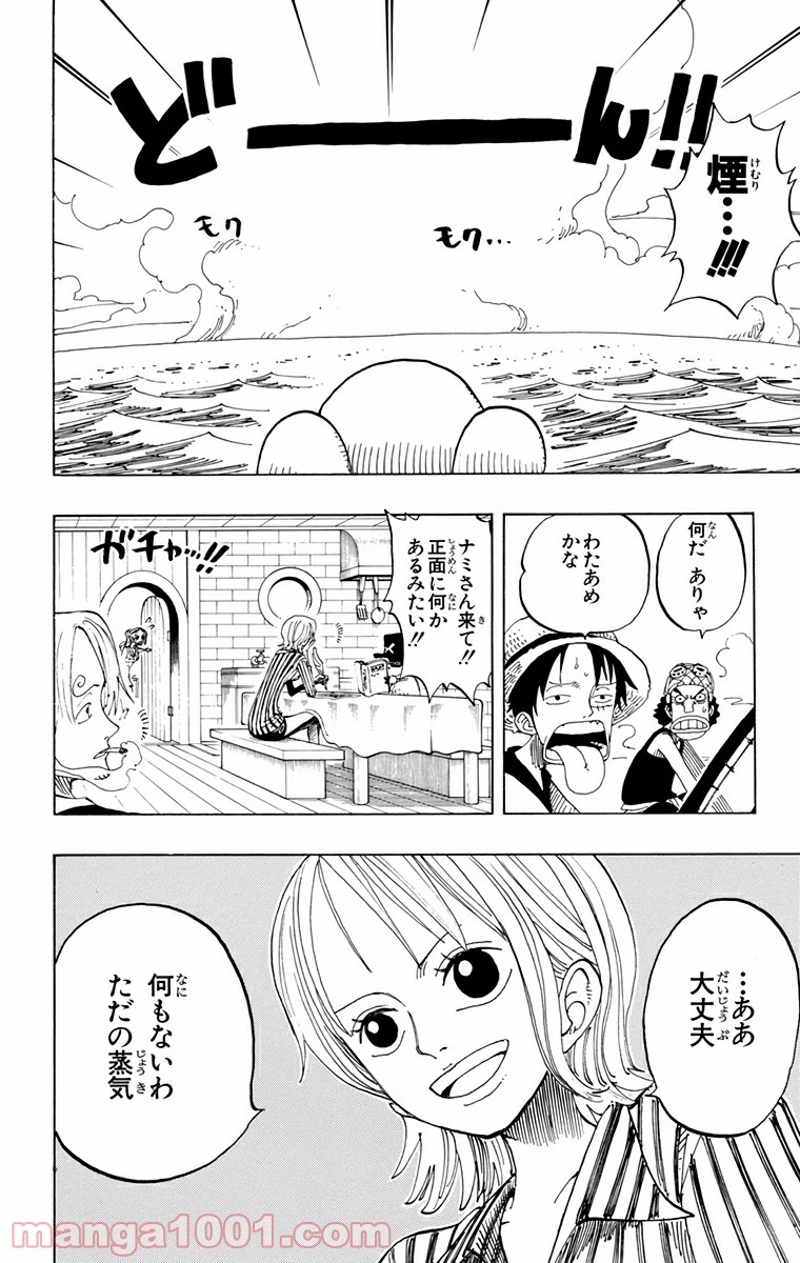 ワンピース 第156話 - Page 7