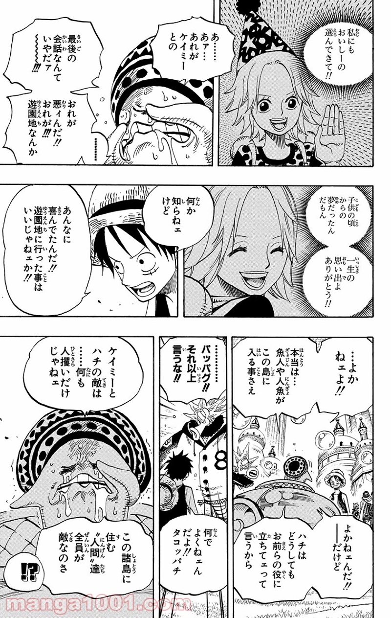 ワンピース 第500話 - Page 9
