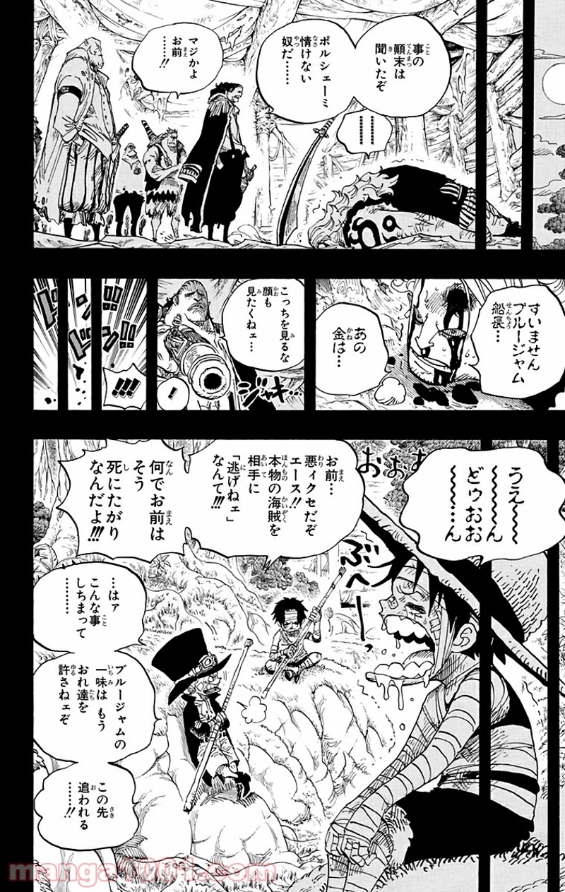 ワンピース 第584話 - Page 12