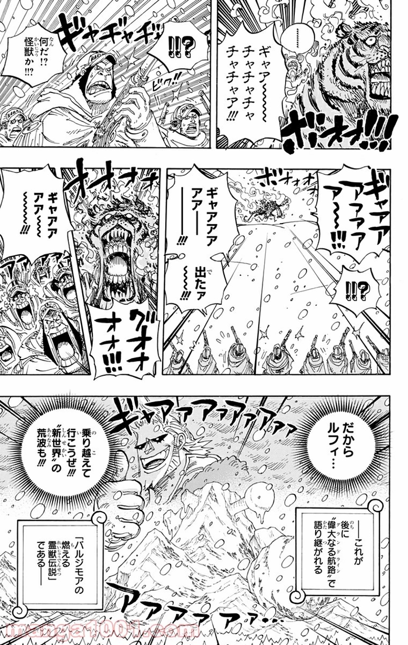 ワンピース 第596話 - Page 15