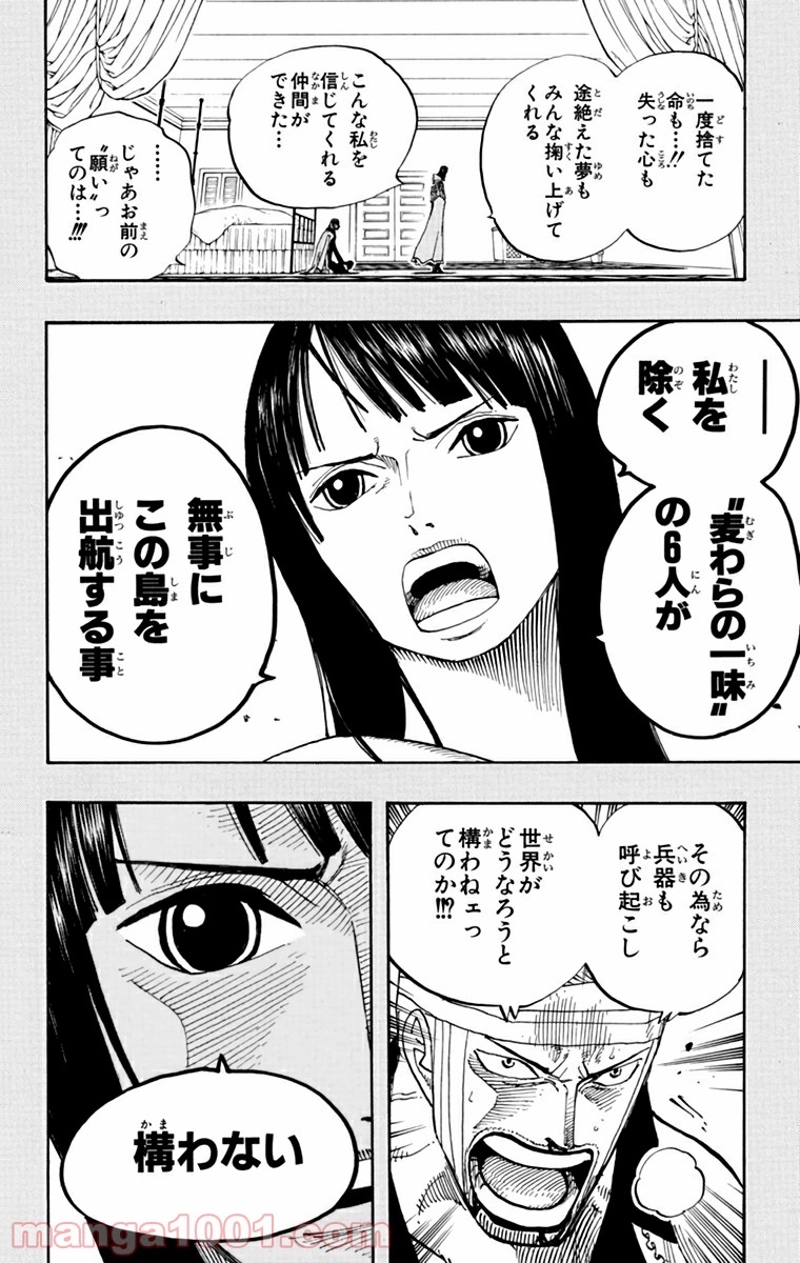 ワンピース 第359話 - Page 14