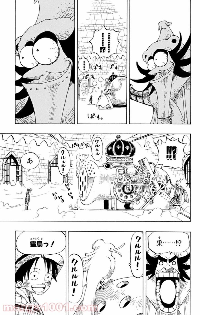 ワンピース 第150話 - Page 17