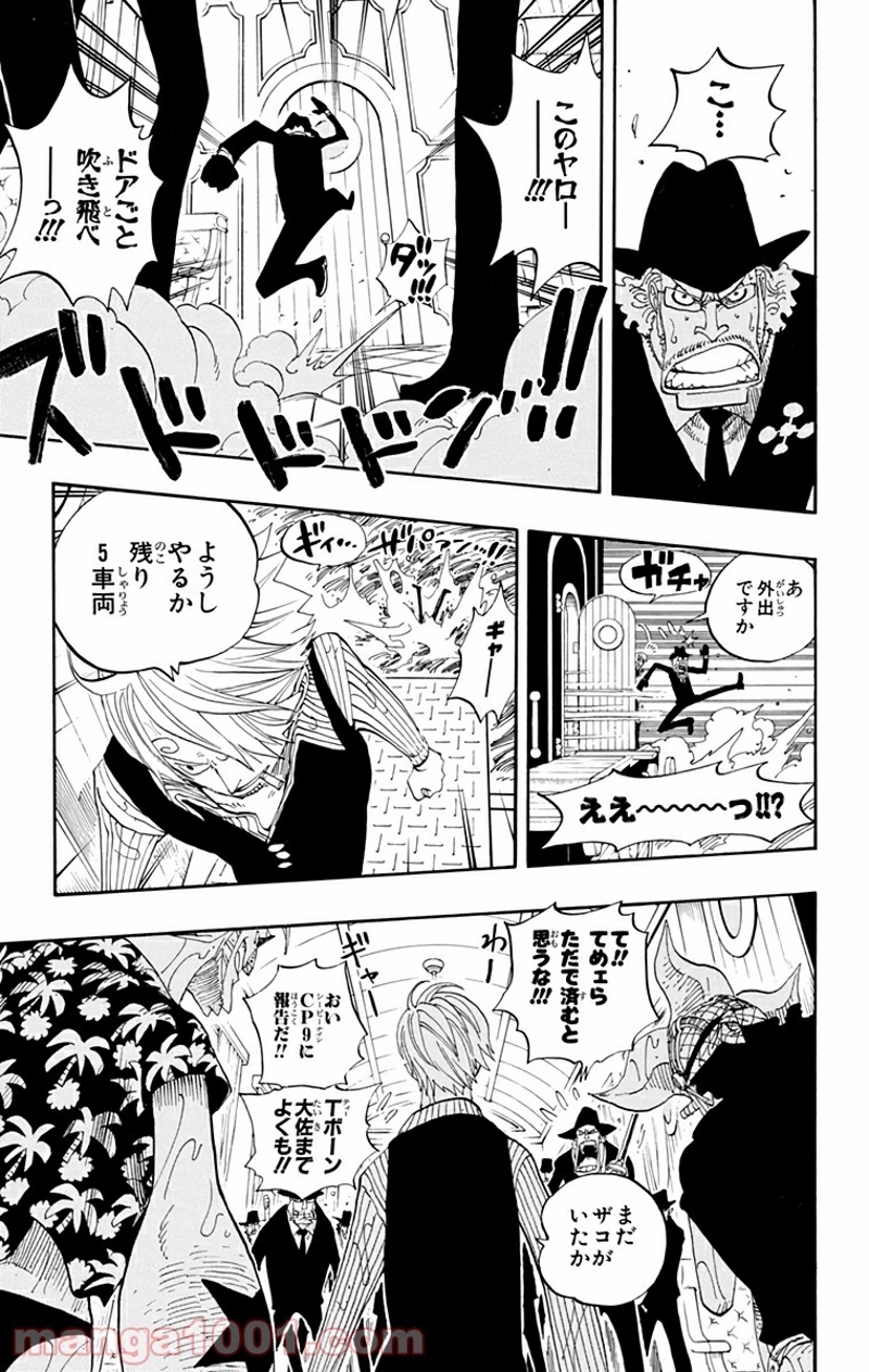ワンピース 第368話 - Page 16