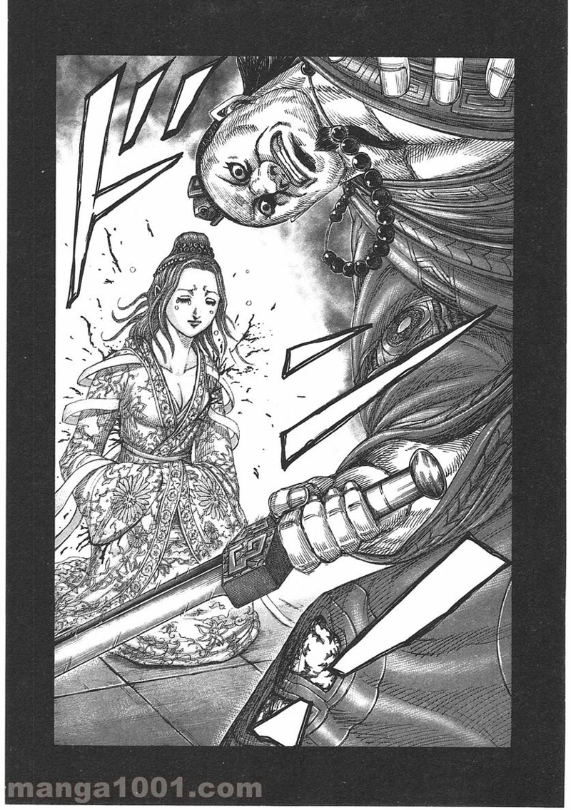 キングダム 第391話 - Page 11