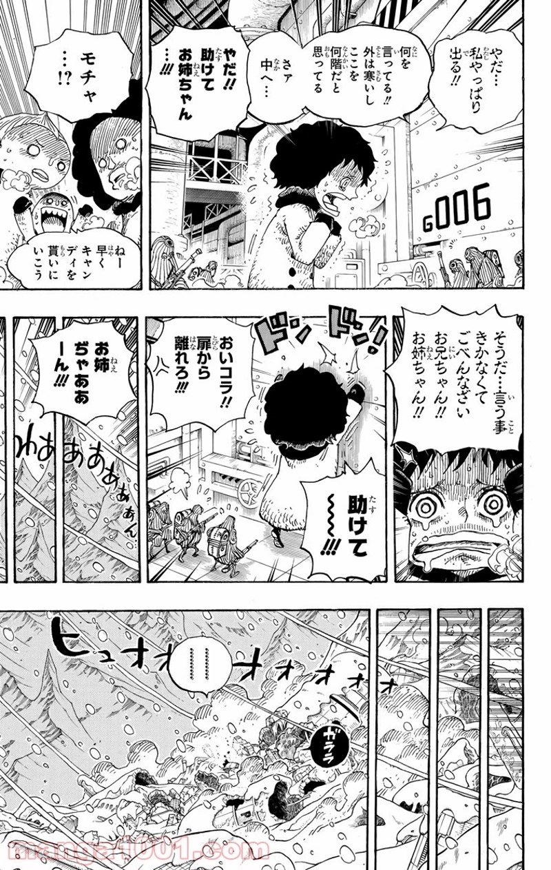 ワンピース 第675話 - Page 5