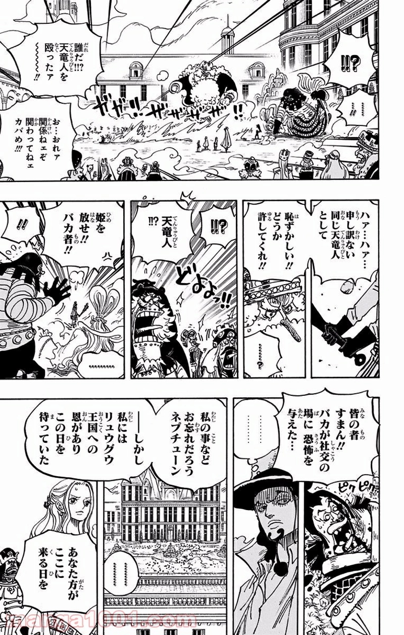 ワンピース 第907話 - Page 15