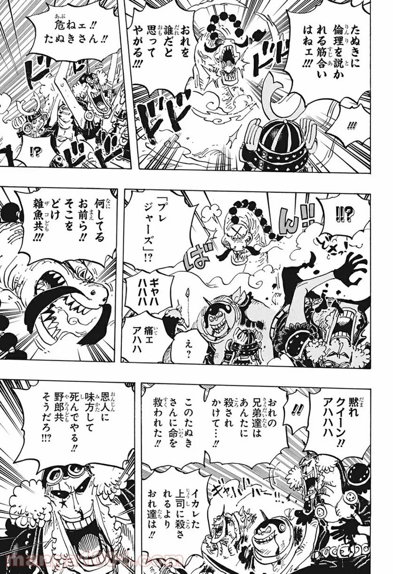 ワンピース 第1007話 - Page 11