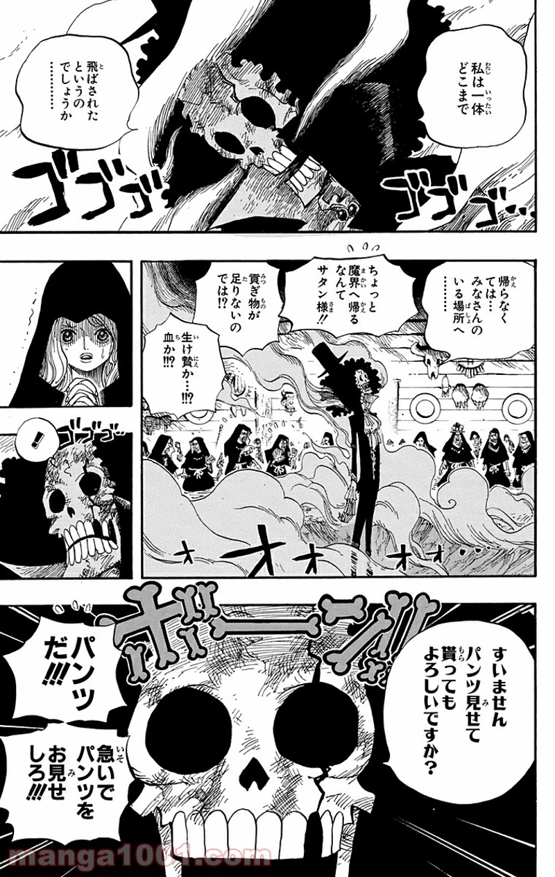 ワンピース 第524話 - Page 5