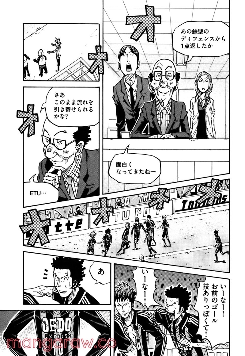 ジャイアントキリング 第77話 - Page 4