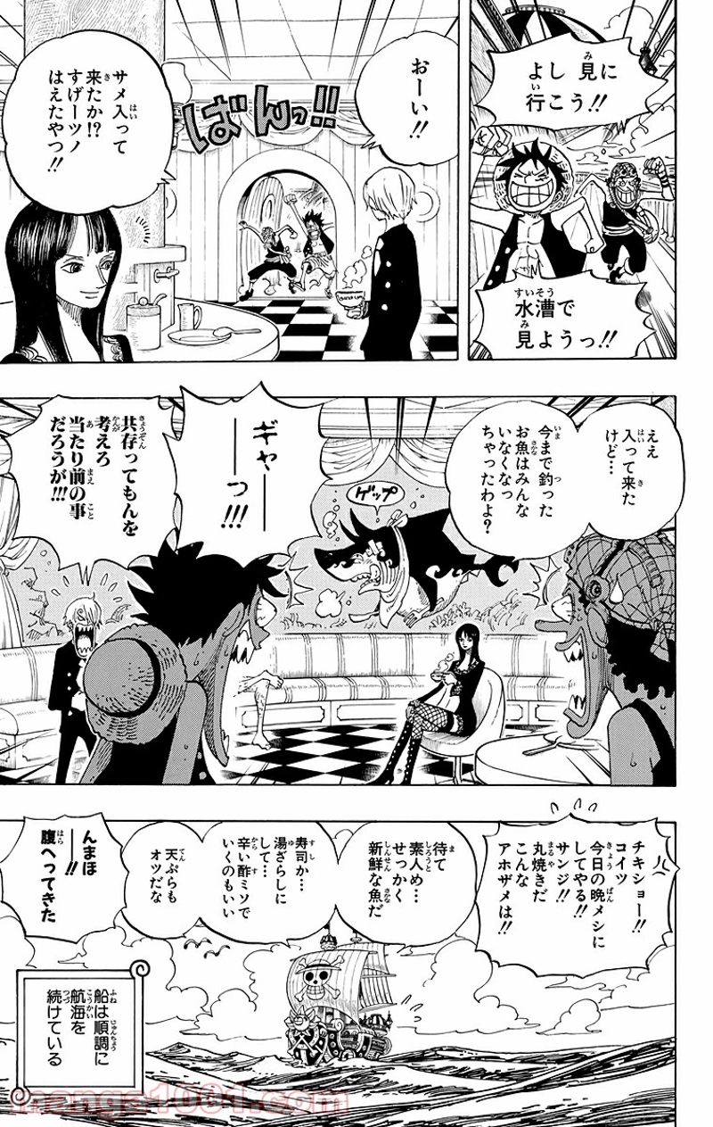ワンピース 第442話 - Page 3