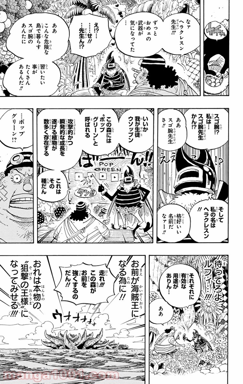 ワンピース 第596話 - Page 19